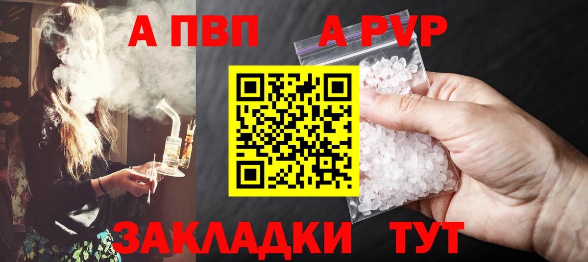 Химки  Альфа ПВП Crystall  где купить наркотик  Вход с VPN  Альфа ПВП Соль  APVP СК 