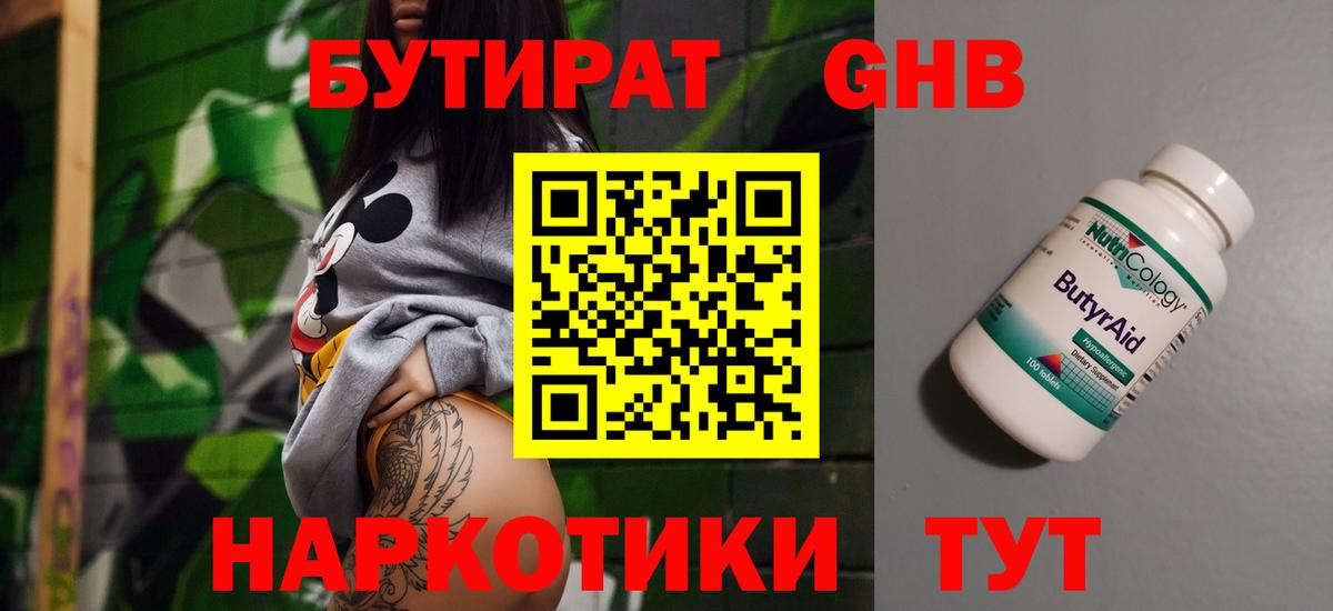 Бутират вода  Вход с VPN  Бутират  Химки 