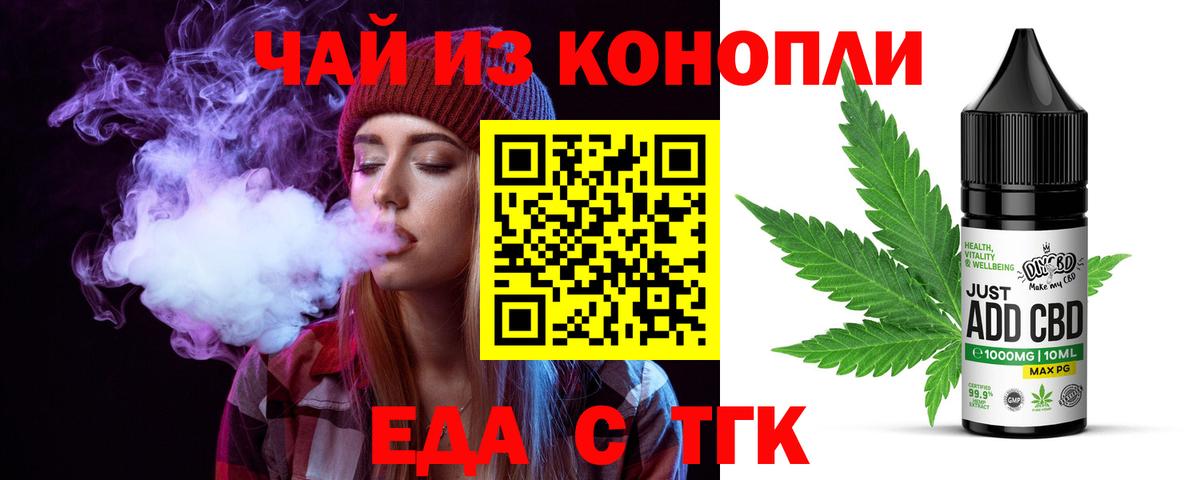Canna-Cookies конопля  Вход с VPN  Химки 