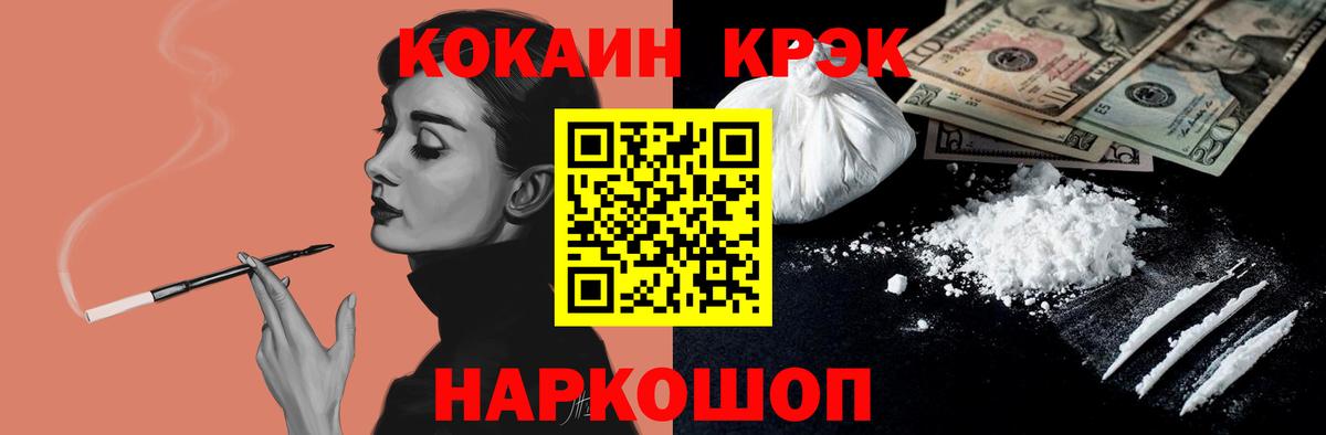 COCAIN 98%  Вход с VPN  Cocaine 99%  Химки 