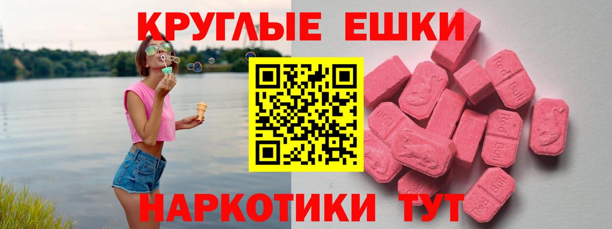 ЭКСТАЗИ  Вход с VPN  Химки  цены   Экстази диски 