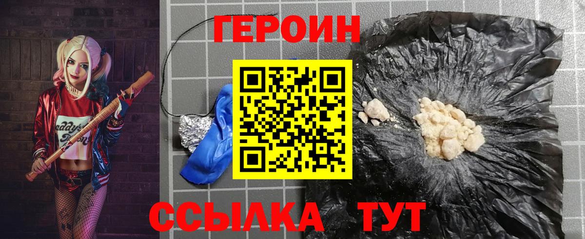 Героин гречка Химки