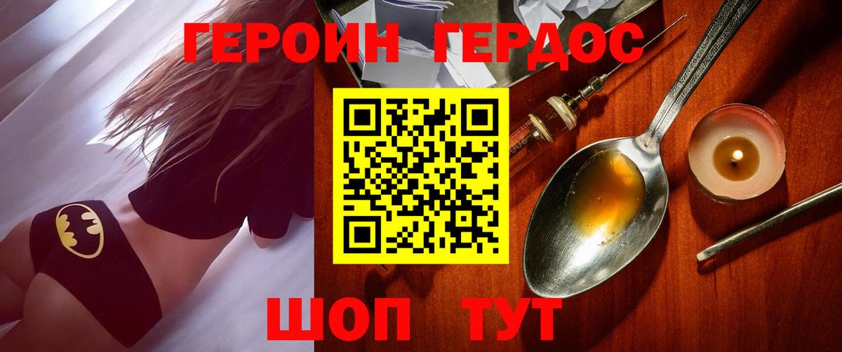 ГЕРОИН белый  ГЕРОИН  Химки  Вход с VPN 