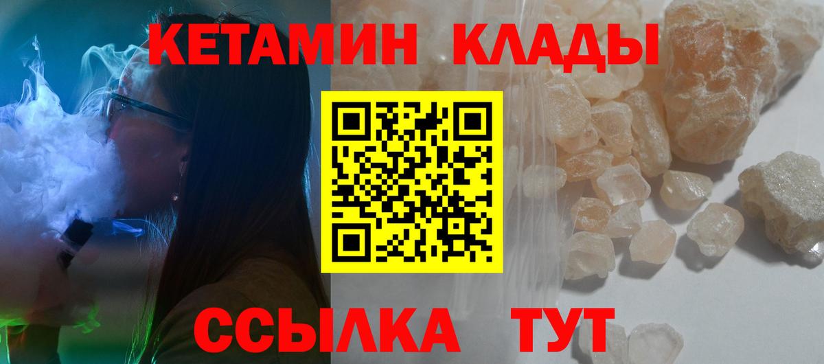 Химки  Кетамин VHQ  Вход с VPN 