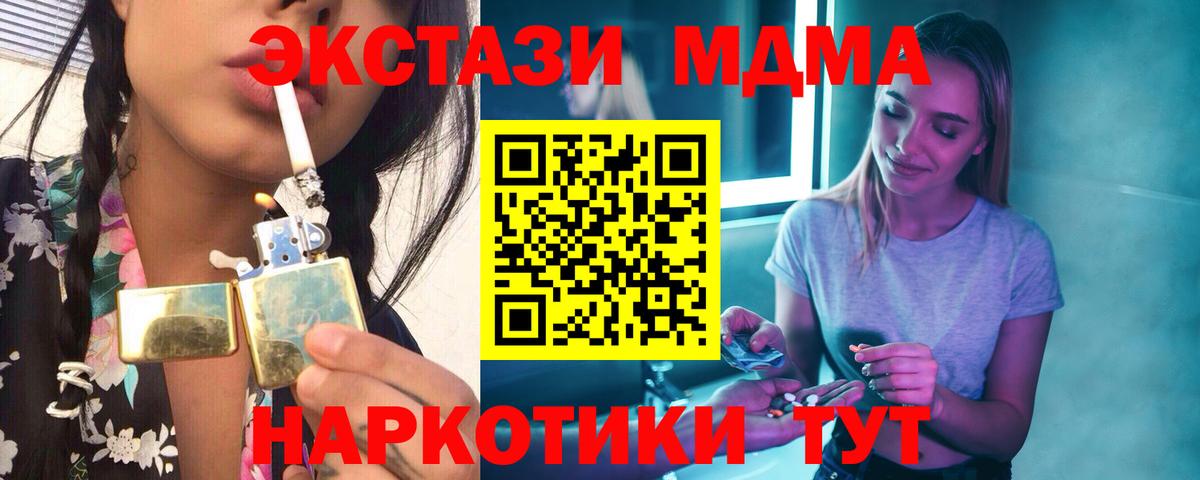 МДМА молли  MDMA кристаллы  MDMA  Химки  Вход с VPN 