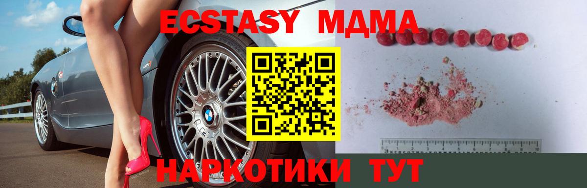 МДМА молли Химки