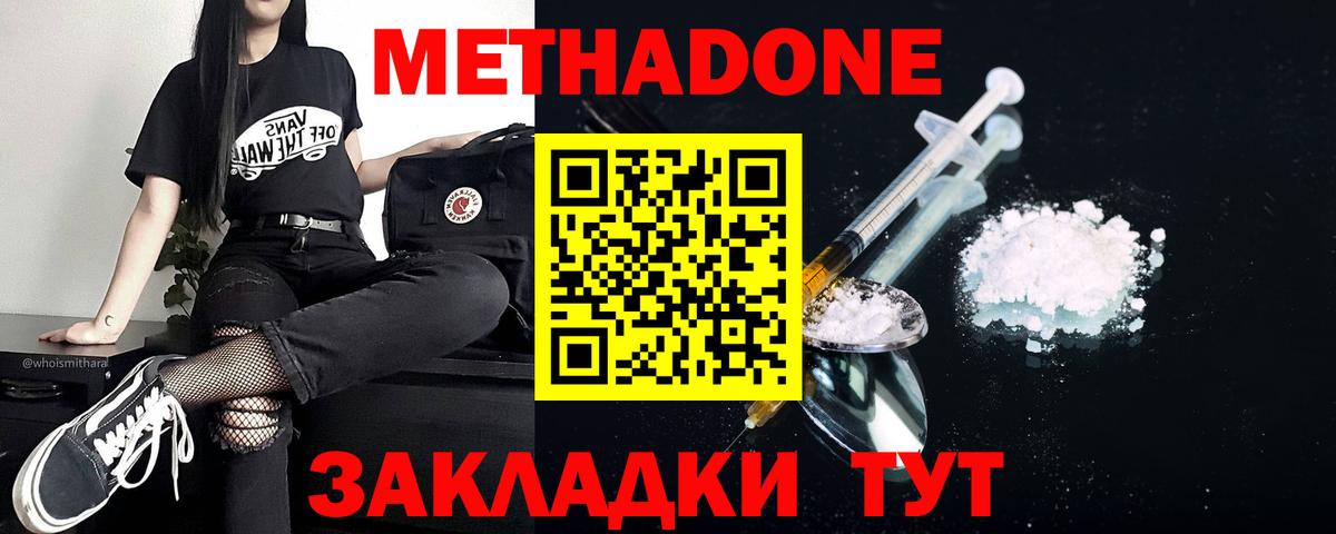 МЕТАДОН кристалл  Вход с VPN  площадка какой сайт  Метадон мёд  Химки 