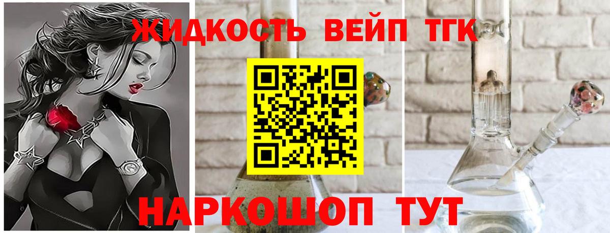 Химки  Дистиллят ТГК концентрат  ОМГ ОМГ сайт  Вход с VPN  Дистиллят ТГК гашишное масло 