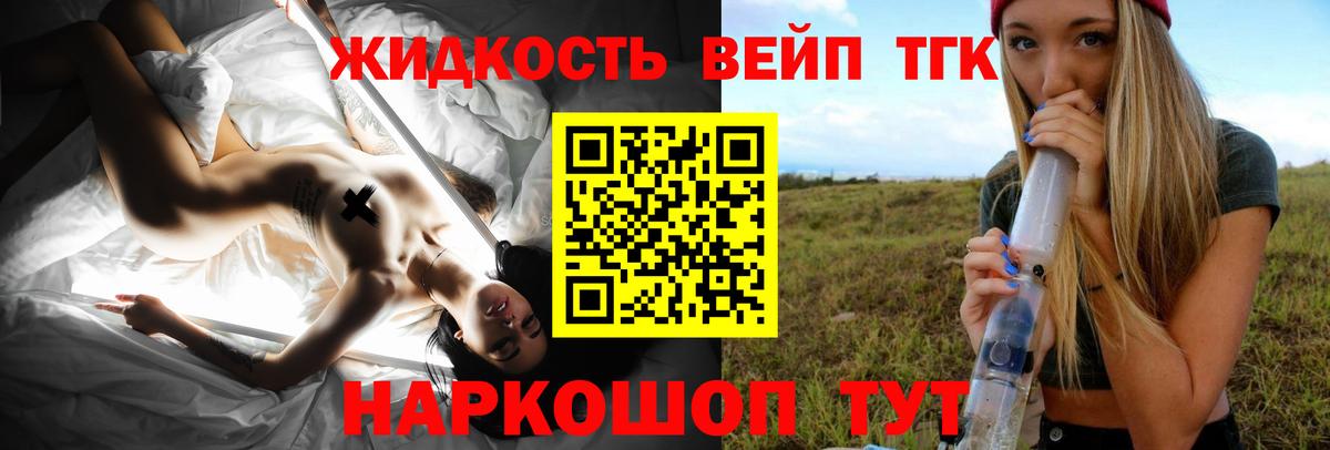 Дистиллят ТГК THC oil Химки