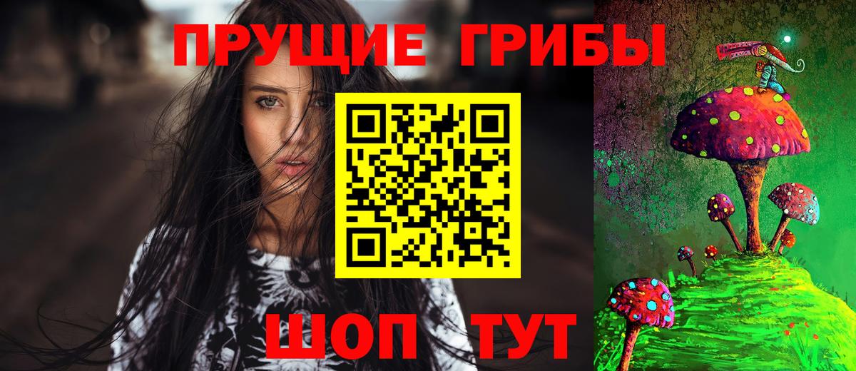 Химки  Псилоцибиновые грибы Psilocybe  как найти закладки  Вход с VPN 