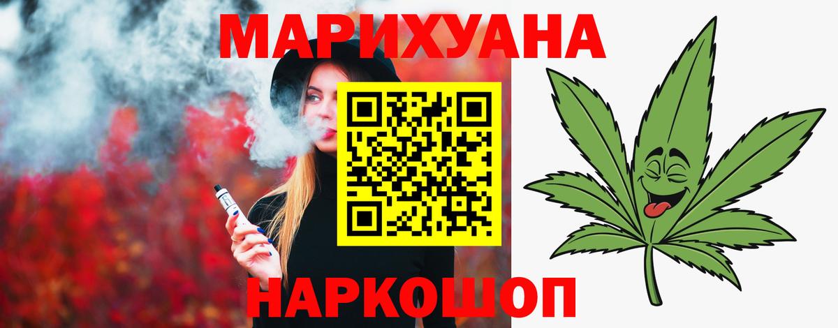Конопля Ganja  Канабис VHQ  Химки  Бошки Шишки планчик  МАРИХУАНА семена  Вход с VPN 
